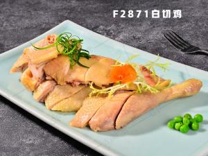 F2871白切鸡