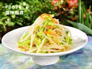 F2878凉拌豆芽