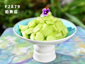 F2879拍黄瓜