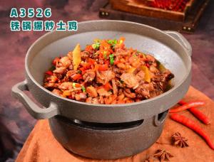 A3526铁锅爆炒土鸡