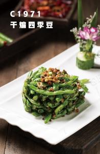 C1971干煸四季豆