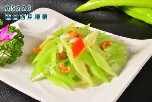 A5226百合西芹腰果