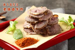 A1853老味卤牛肉