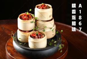 A1867糯香蒸腊味