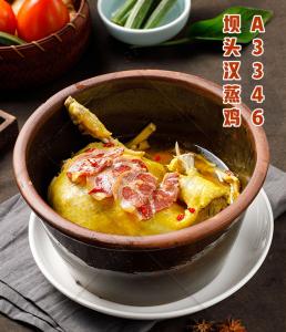 A3346坝头汉蒸鸡