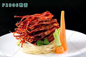 F2906鸭舌