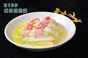 B199咸肉娃娃菜