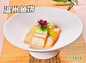 F3056温州鱼饼
