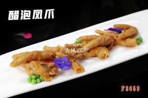 F3059醋泡凤爪