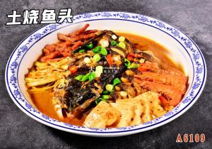 A6109土烧鱼头
