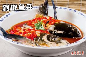 A6318剁椒有机鱼头