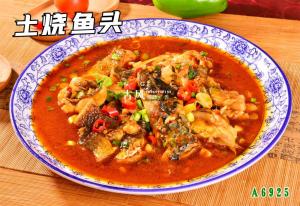 A6925土烧鱼头