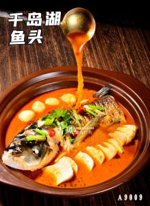 A9009千岛湖鱼头