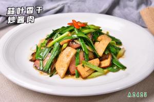 A2425蒜叶香干炒酱肉