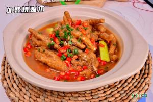 A2428外婆烧鸡爪  红烧鸡爪