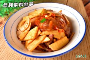 A2546冬笋炒腊肉