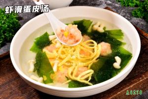 A6270虾滑蛋皮汤