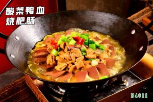 B4011酸菜鸭血烧肥肠