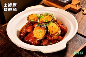 B4013土猪脚烧鲍鱼