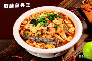 B4017滋味鱼头王