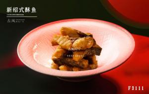 F3111新绍式酥鱼