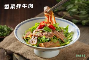 F3078香菜拌牛肉