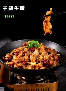 B4229干锅牛蛙