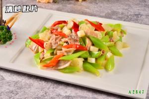 A2847清炒肚片