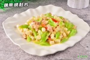 A2868藕带烧肚片