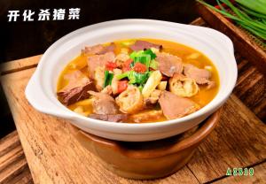 A3819开化杀猪菜