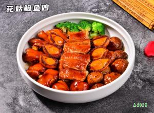 A4019花菇鲍鱼鸡