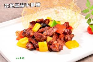 A4042双椒黑蒜牛柳粒 牛肉粒