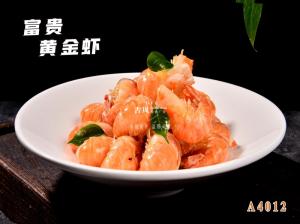 A4012富贵黄金虾