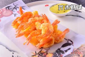 A5022芥末虾球