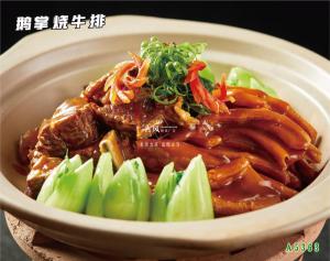 A5363鹅掌烧牛排