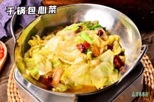 A6550干锅包心菜