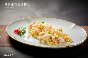 B4430鸡头米百合炒虾仁