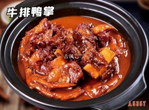 A5357牛排鸭掌