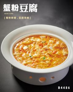 B4486蟹粉豆腐