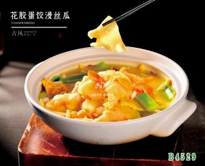 B4529花胶蛋饺浸丝瓜