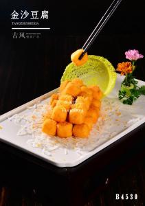 B4530金沙豆腐