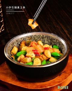 B4522小炒石锅黄玉参