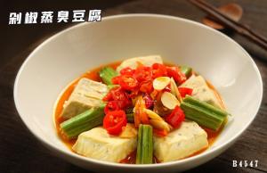 B4547剁椒蒸臭豆腐