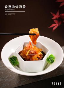 F3517香葱油炝海蛰