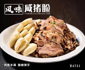 B4751风味咸猪脸