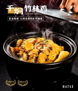 B4752干焖竹林鸡