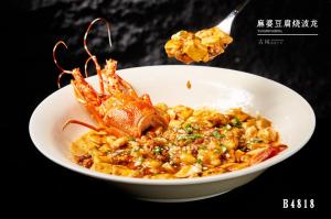 B4818麻婆豆腐烧波龙