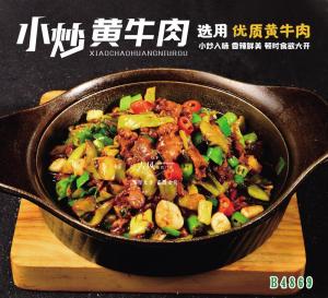 B4869小炒黄牛肉