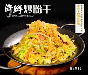 B4866海鲜炒粉干
