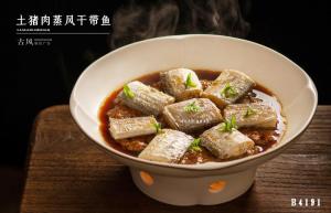 B4191土猪肉蒸风干带鱼